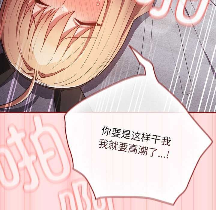 游戏规则我来定第85話