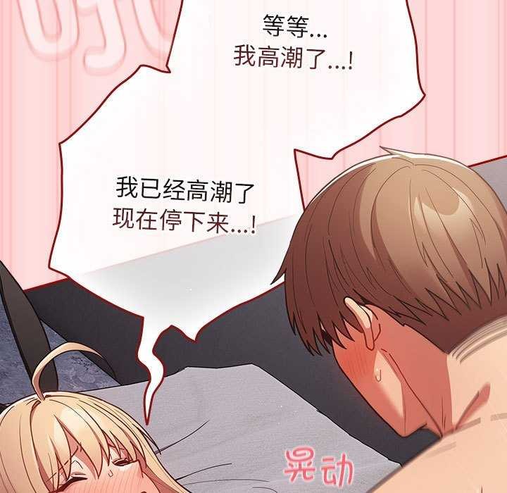 游戏规则我来定第85話