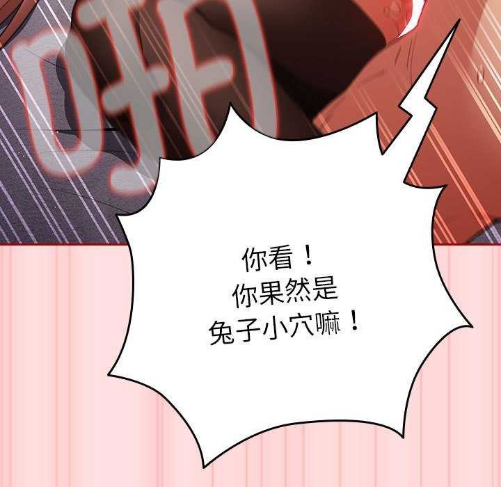 游戏规则我来定第85話