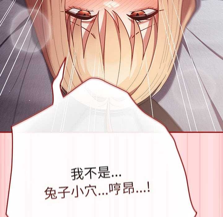 遊戲規則我來定第85話