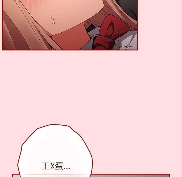 游戏规则我来定第85話