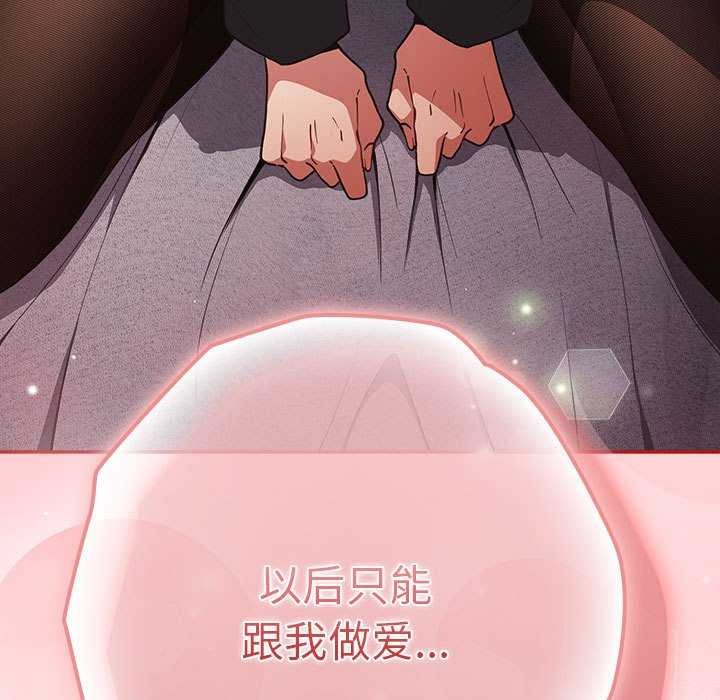 游戏规则我来定第85話