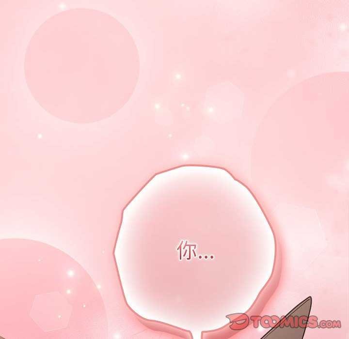 游戏规则我来定第85話