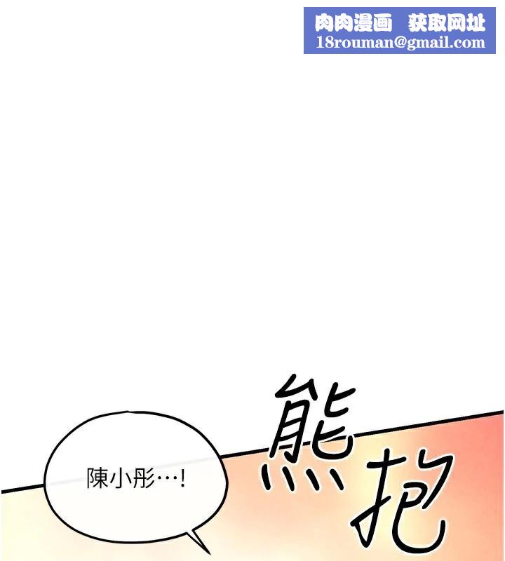 慾海交锋第59話-OL化身淫蕩女僕