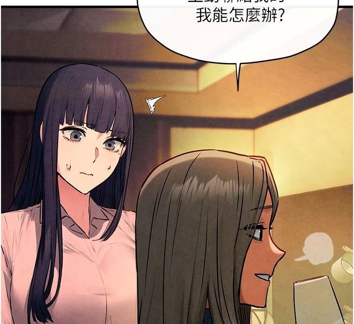 慾海交锋第59話-OL化身淫蕩女僕