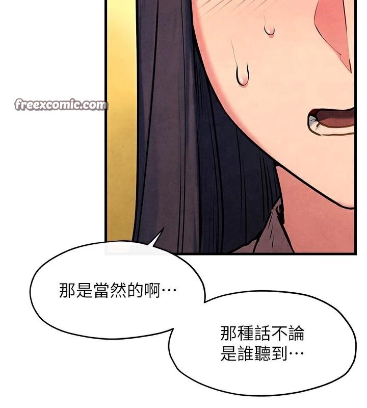 慾海交锋第59話-OL化身淫蕩女僕