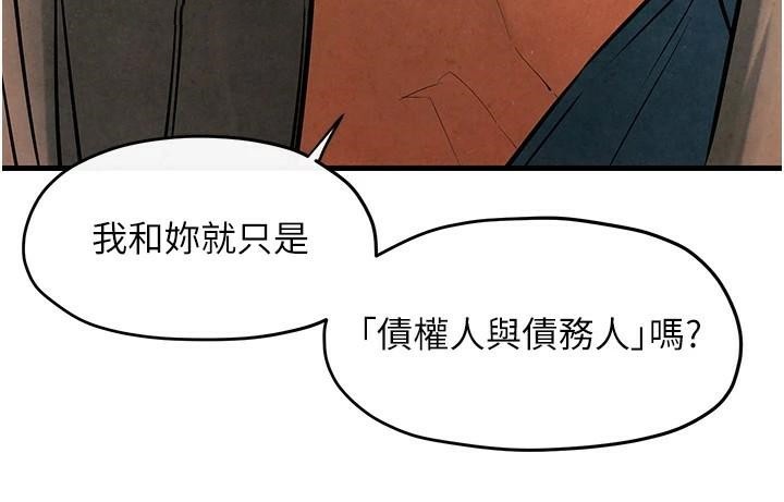 慾海交锋第59話-OL化身淫蕩女僕