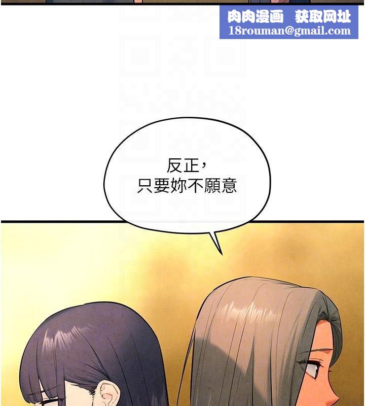 慾海交锋第59話-OL化身淫蕩女僕