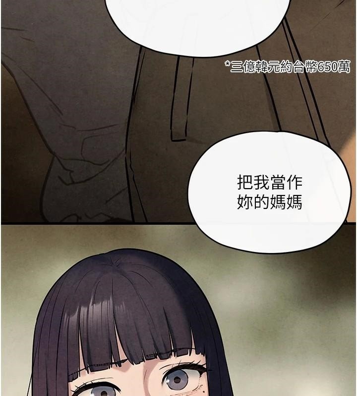 慾海交鋒第59話-OL化身淫蕩女僕