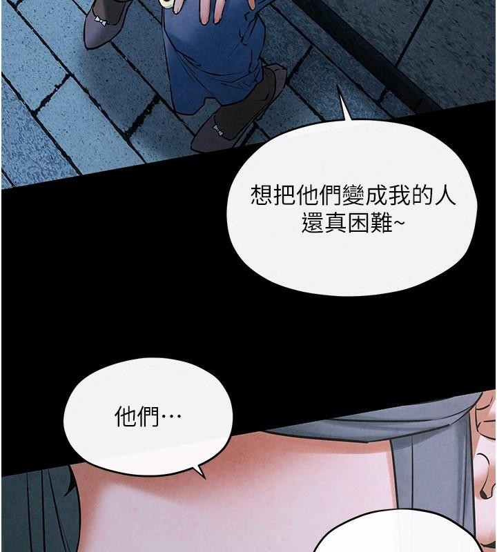 慾海交锋第59話-OL化身淫蕩女僕