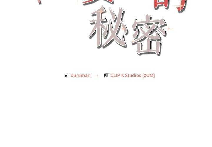 居委会的秘密第16話