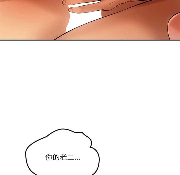 居委会的秘密第16話