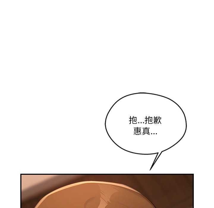 居委会的秘密第16話