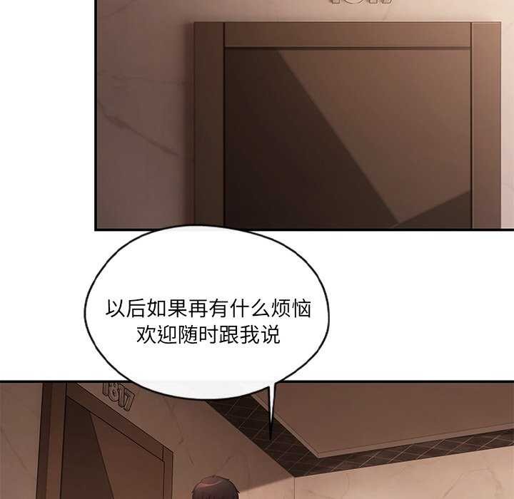 居委会的秘密第16話