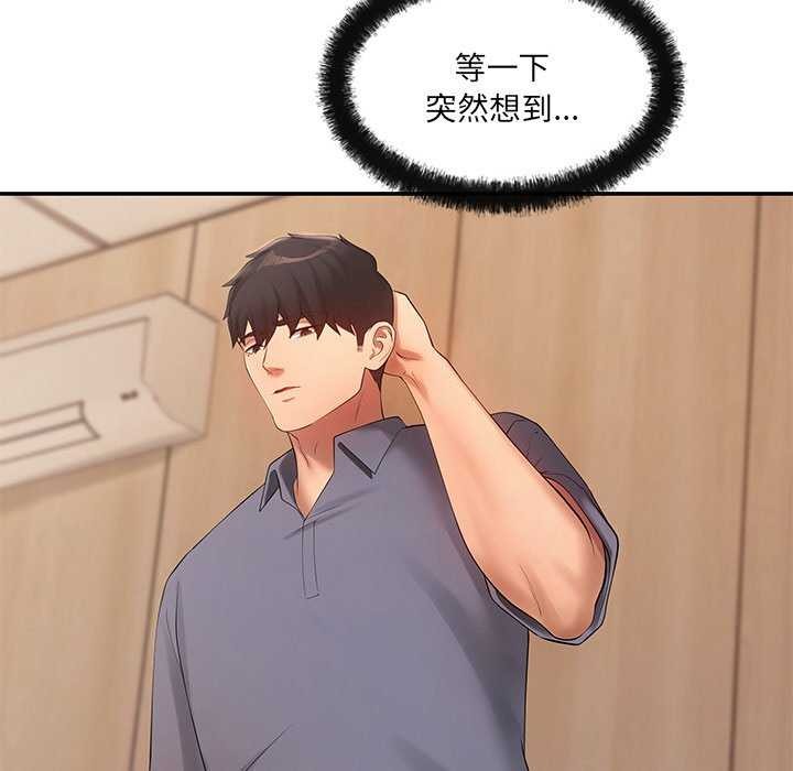 居委会的秘密第16話