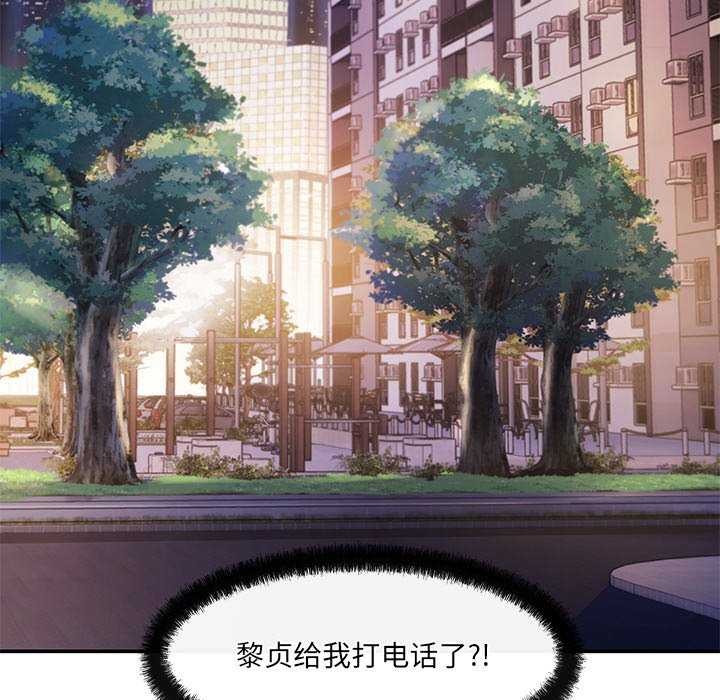 居委会的秘密第16話