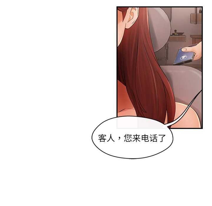 居委会的秘密第16話