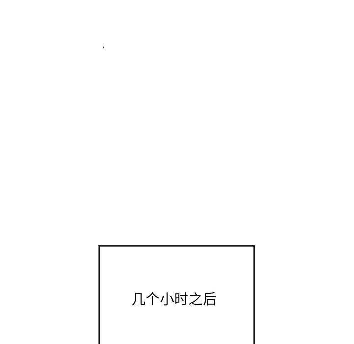 居委会的秘密第16話