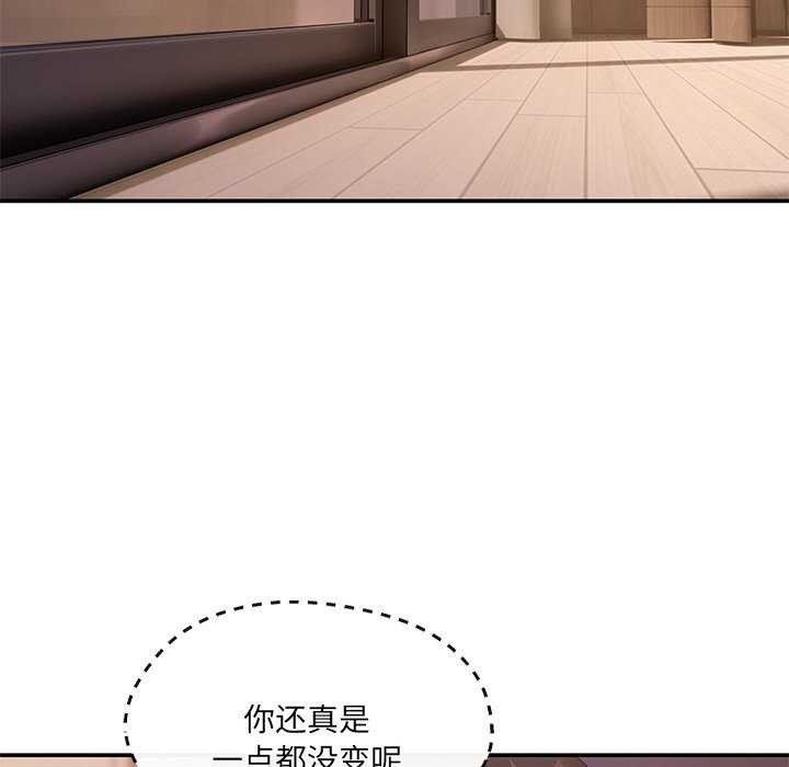 居委会的秘密第16話