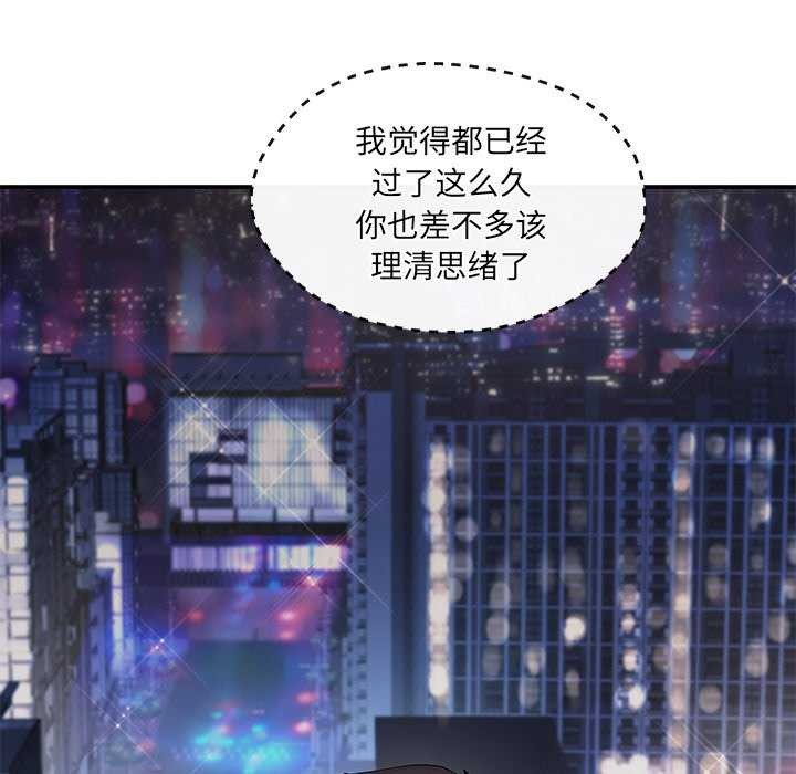 居委会的秘密第16話