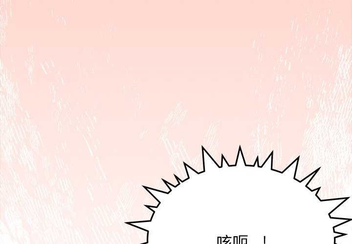 缺德邻居难相处第18話