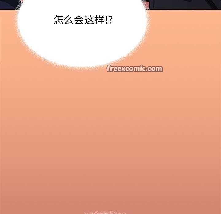 缺德邻居难相处第18話