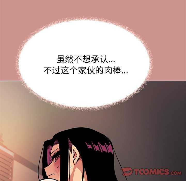 缺德邻居难相处第18話