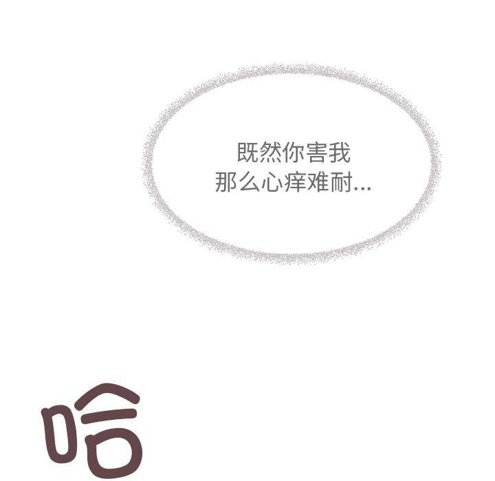 缺德邻居难相处第18話