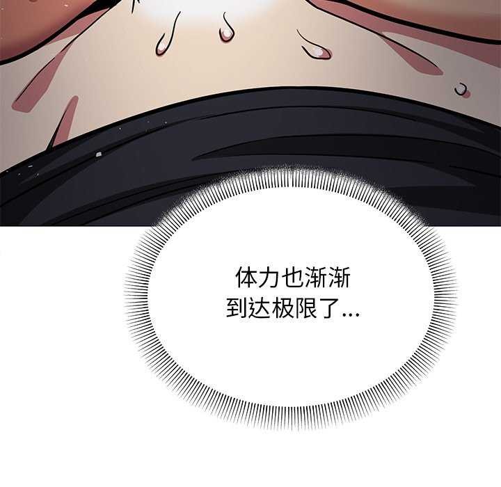 缺德邻居难相处第18話