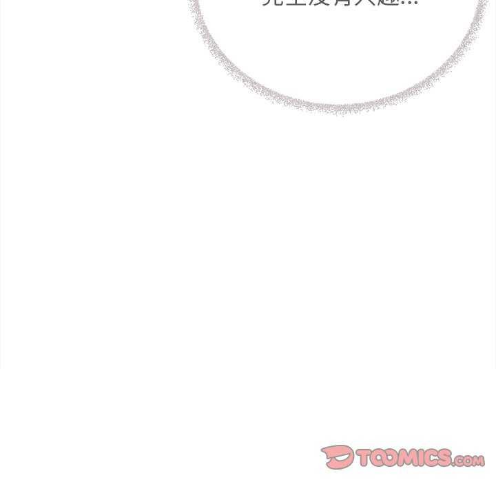 缺德邻居难相处第18話