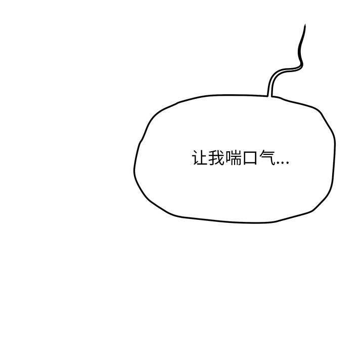 缺德邻居难相处第18話