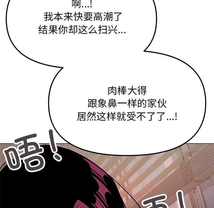 缺德邻居难相处第18話