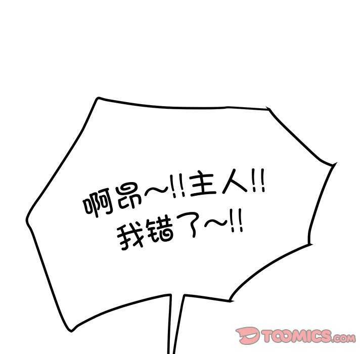 后宫之王第19話