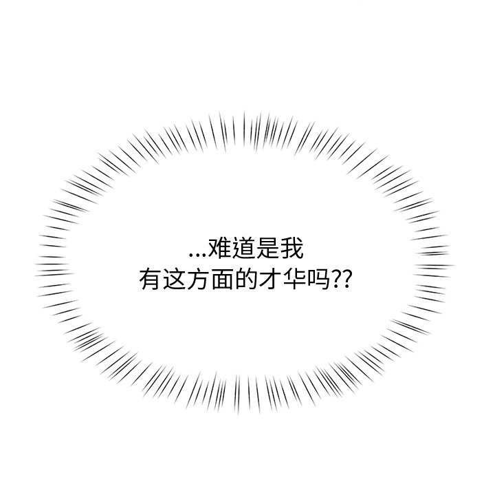 后宫之王第19話