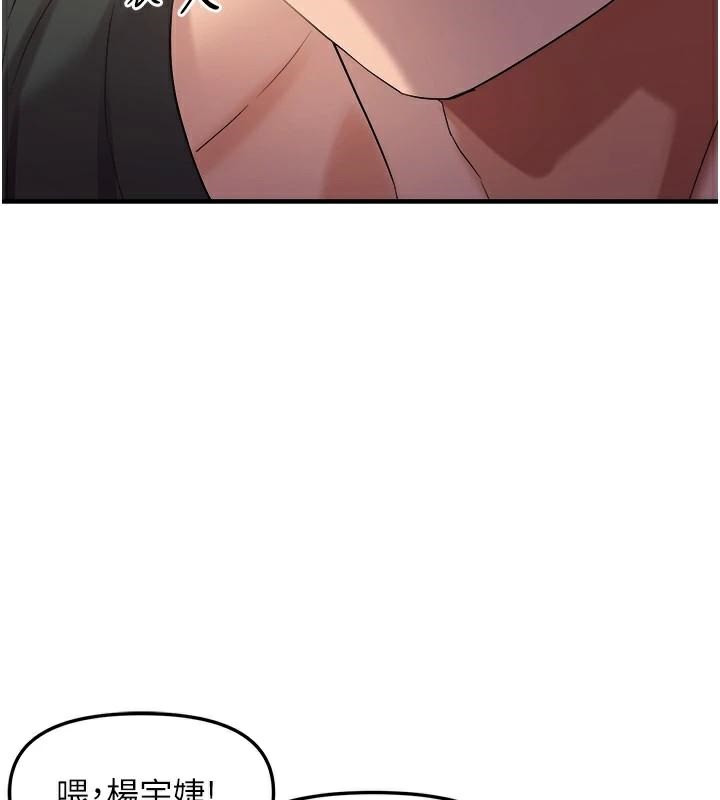 偏偏慾到妳偏偏慾到妳	第29話-閨蜜的愛撫