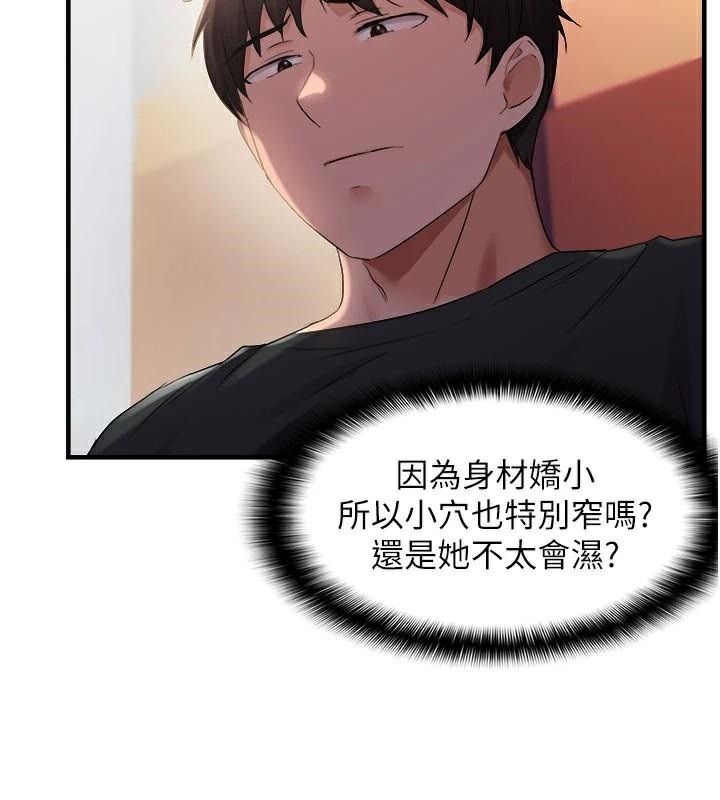 偏偏慾到妳偏偏慾到妳	第29話-閨蜜的愛撫