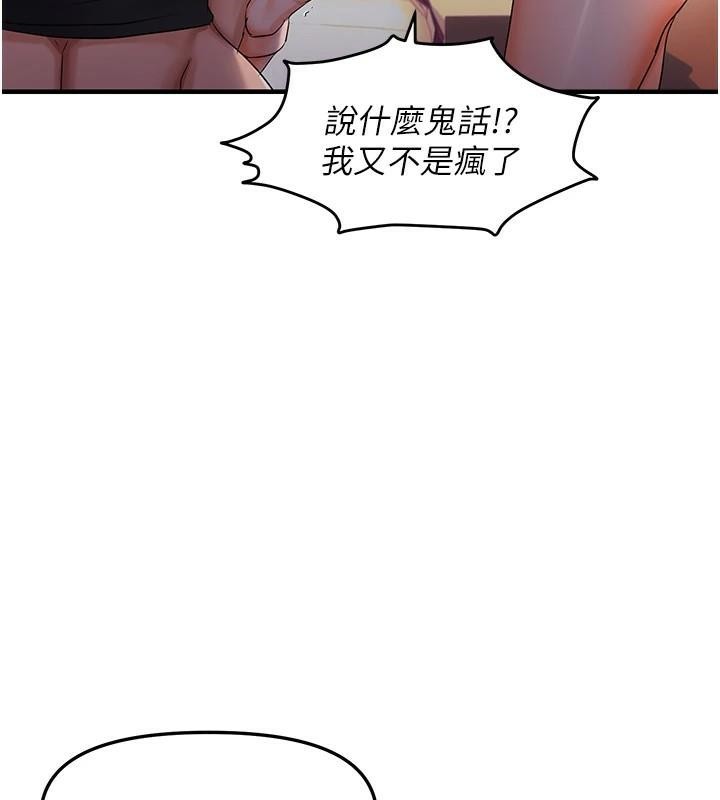 偏偏慾到妳偏偏慾到妳 第29話-閨蜜的愛撫