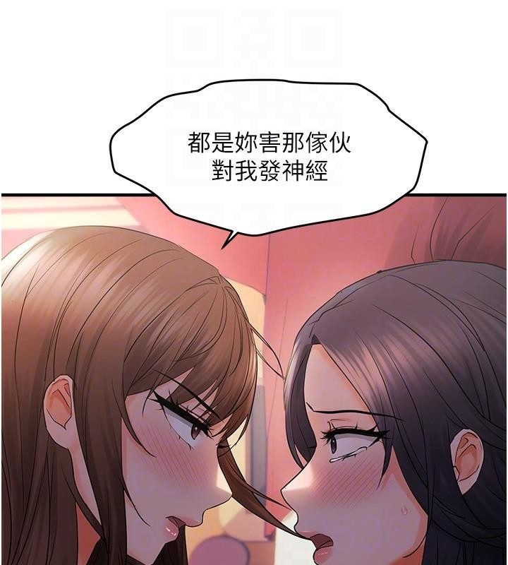 偏偏慾到妳偏偏慾到妳 第29話-閨蜜的愛撫