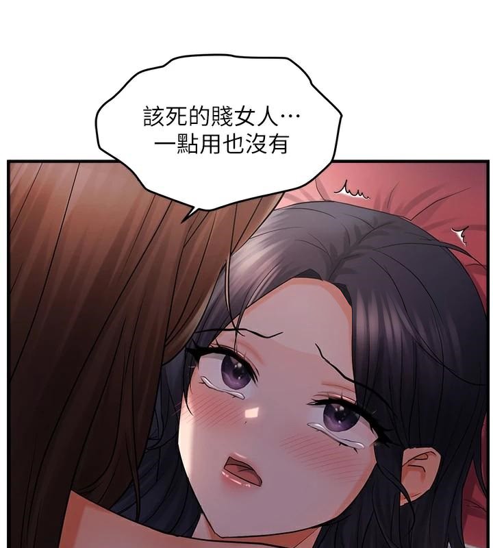 偏偏慾到妳偏偏慾到妳 第29話-閨蜜的愛撫