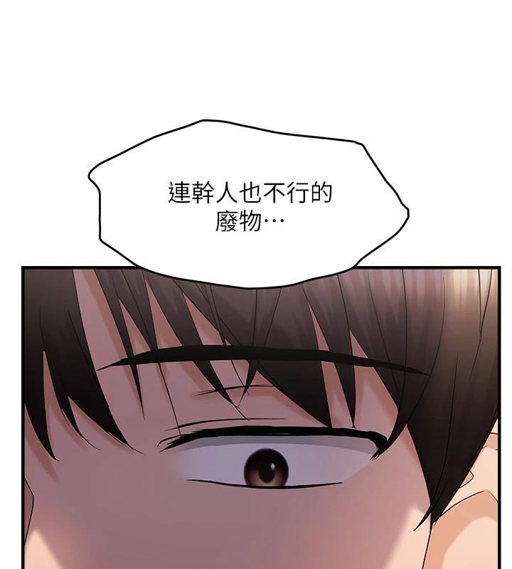 偏偏慾到妳偏偏慾到妳	第29話-閨蜜的愛撫