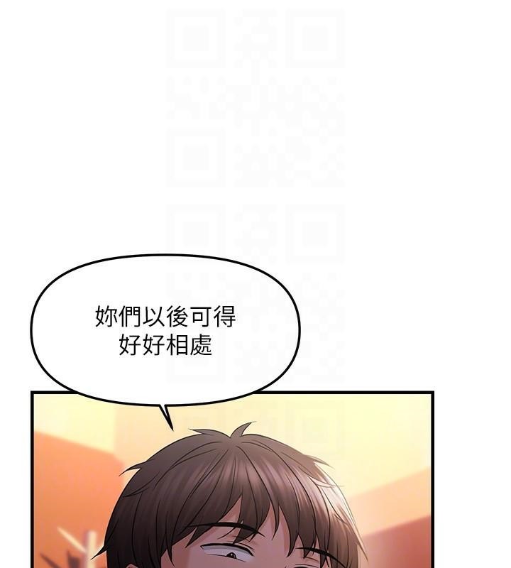 偏偏慾到妳偏偏慾到妳 第29話-閨蜜的愛撫