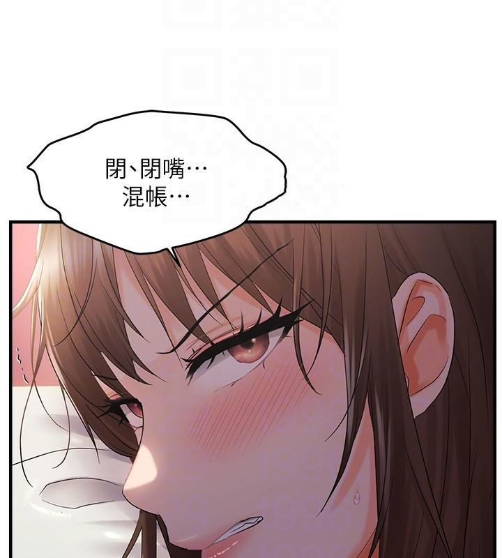 偏偏慾到妳偏偏慾到妳	第29話-閨蜜的愛撫