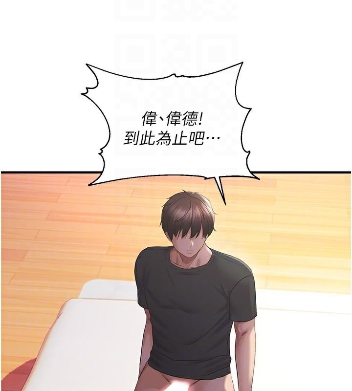 偏偏慾到妳偏偏慾到妳	第29話-閨蜜的愛撫