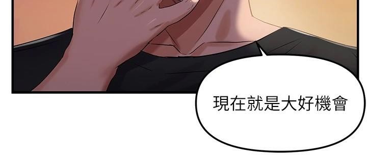 偏偏慾到妳偏偏慾到妳 第29話-閨蜜的愛撫