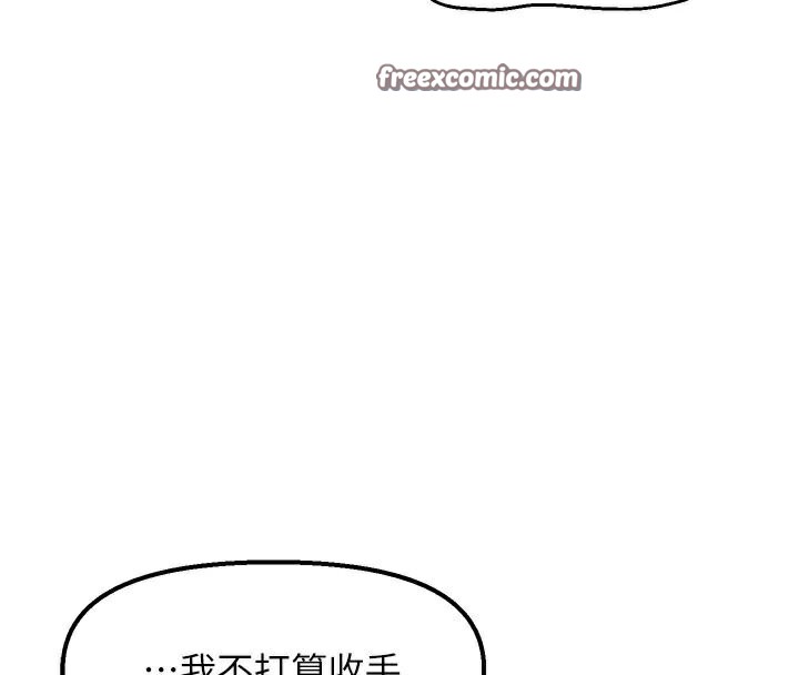 偏偏慾到妳偏偏慾到妳 第29話-閨蜜的愛撫