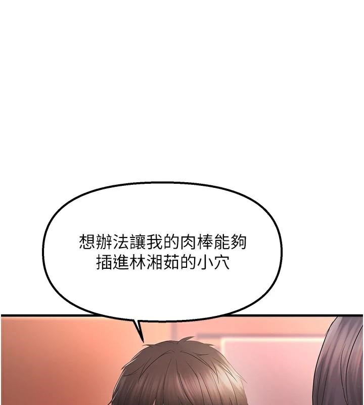 偏偏慾到妳偏偏慾到妳	第29話-閨蜜的愛撫