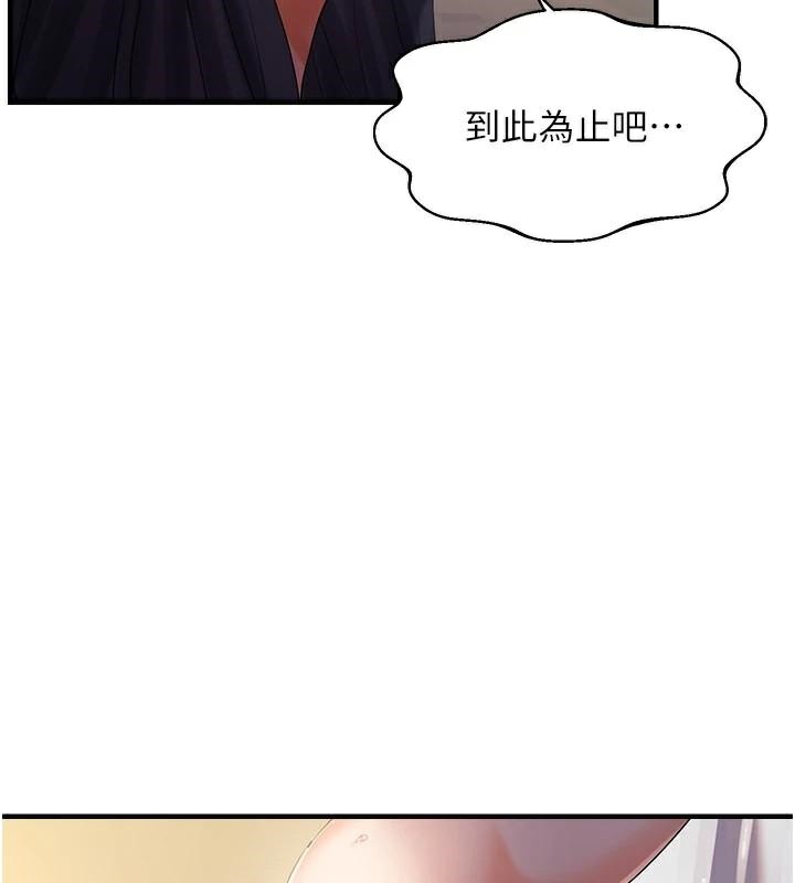 偏偏慾到妳偏偏慾到妳 第29話-閨蜜的愛撫