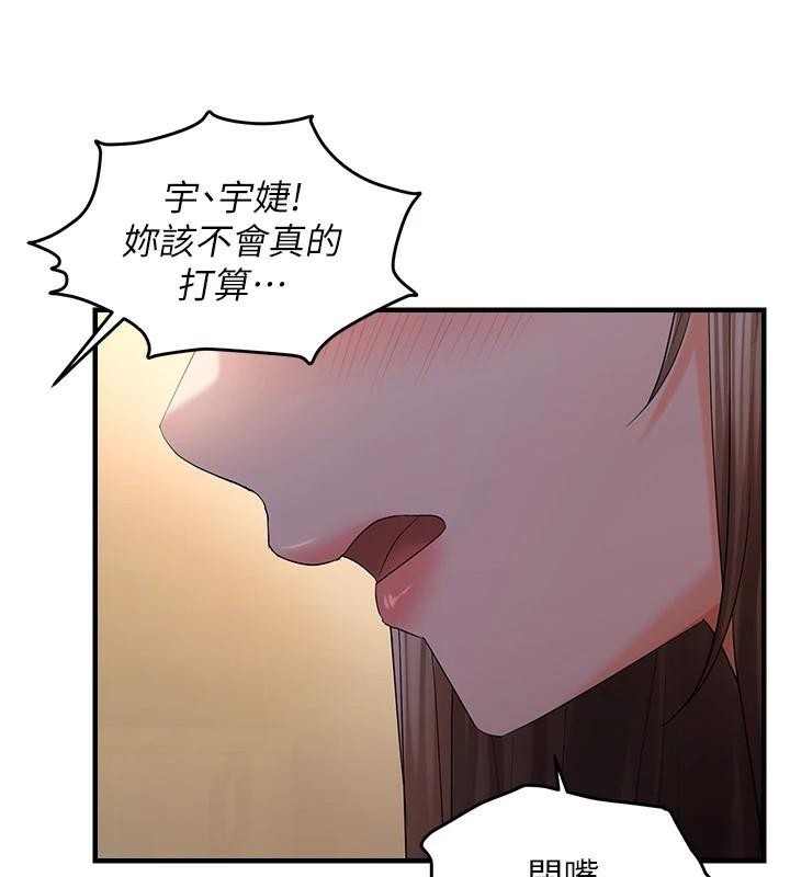 偏偏慾到妳偏偏慾到妳 第29話-閨蜜的愛撫