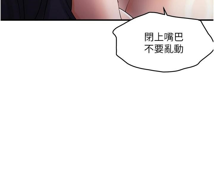 偏偏慾到妳偏偏慾到妳	第29話-閨蜜的愛撫