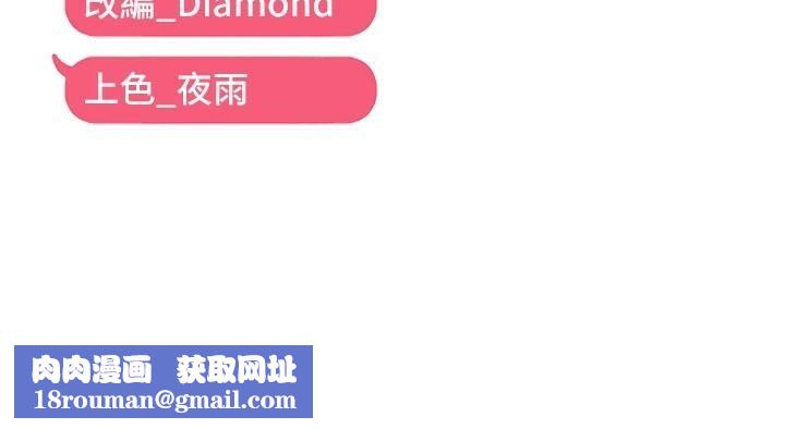 偏偏慾到妳偏偏慾到妳	第29話-閨蜜的愛撫